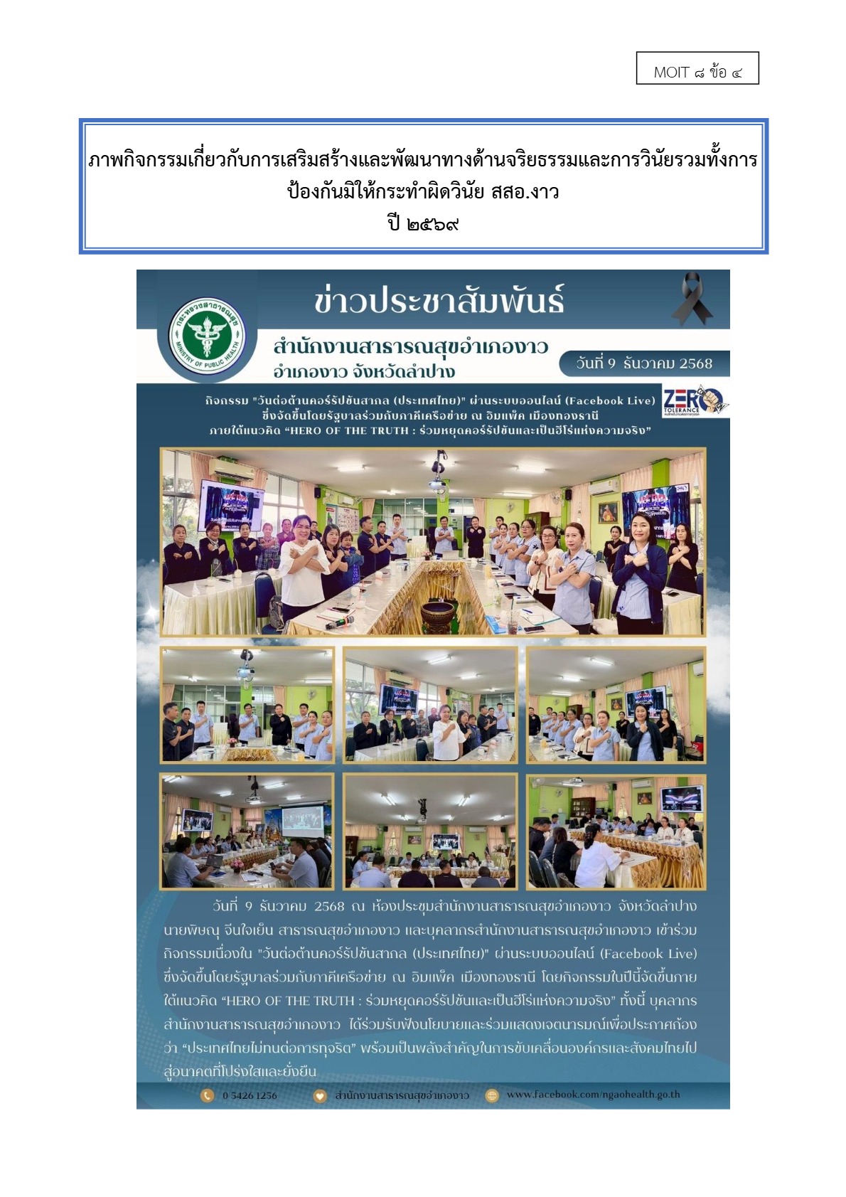 ปกเอกสาร